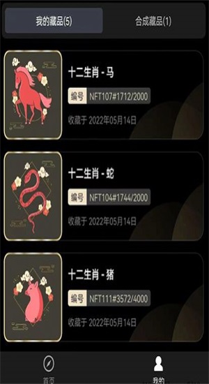 数藏地球app图1