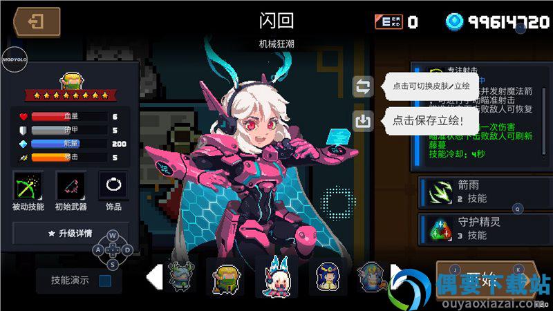 元气骑士内购破解版SoulKnight图2