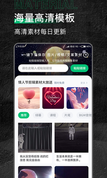 有料素材app