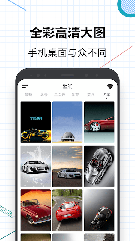 指尖桌面app截图4