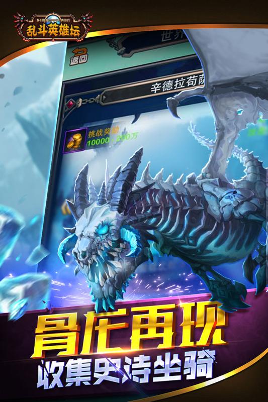 乱斗英雄坛安卓版图1
