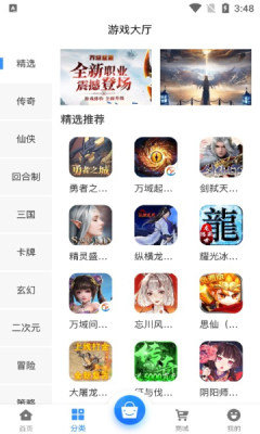 万域天游盒子图4