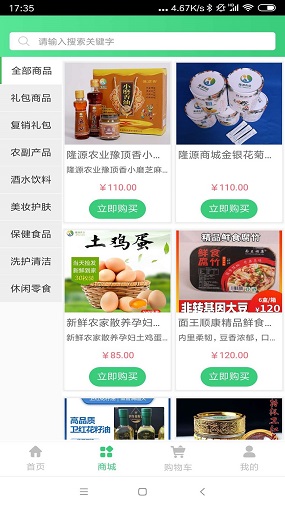 隆源商城图3