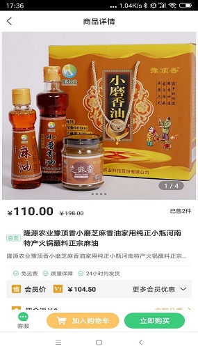 隆源商城图2