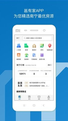 邕有家最新版图4