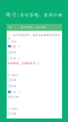 小学语文课堂截图3