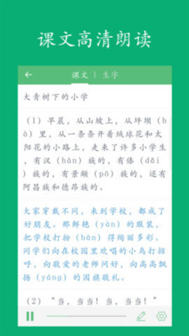 小学语文课堂图1