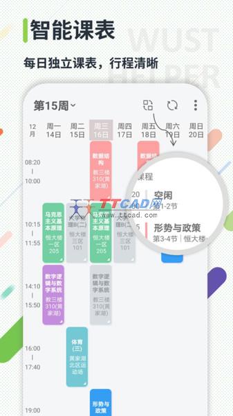 武科大助手图7