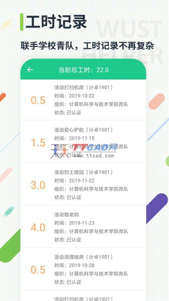 武科大助手图6