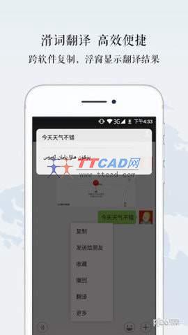 维汉翻译官下载2022最新版app截图2