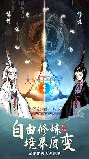 一念逍遥内测版图2