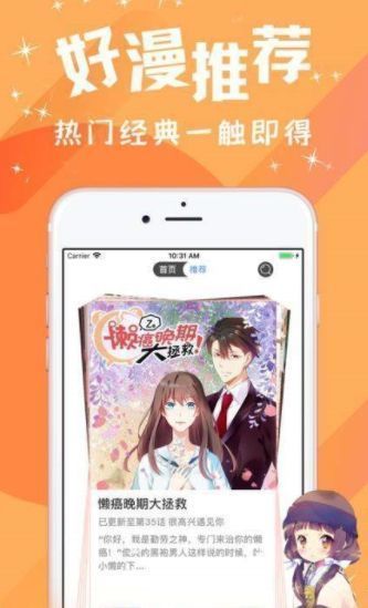 汅汅漫画图2