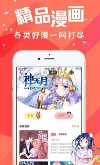 汅汅漫画图3