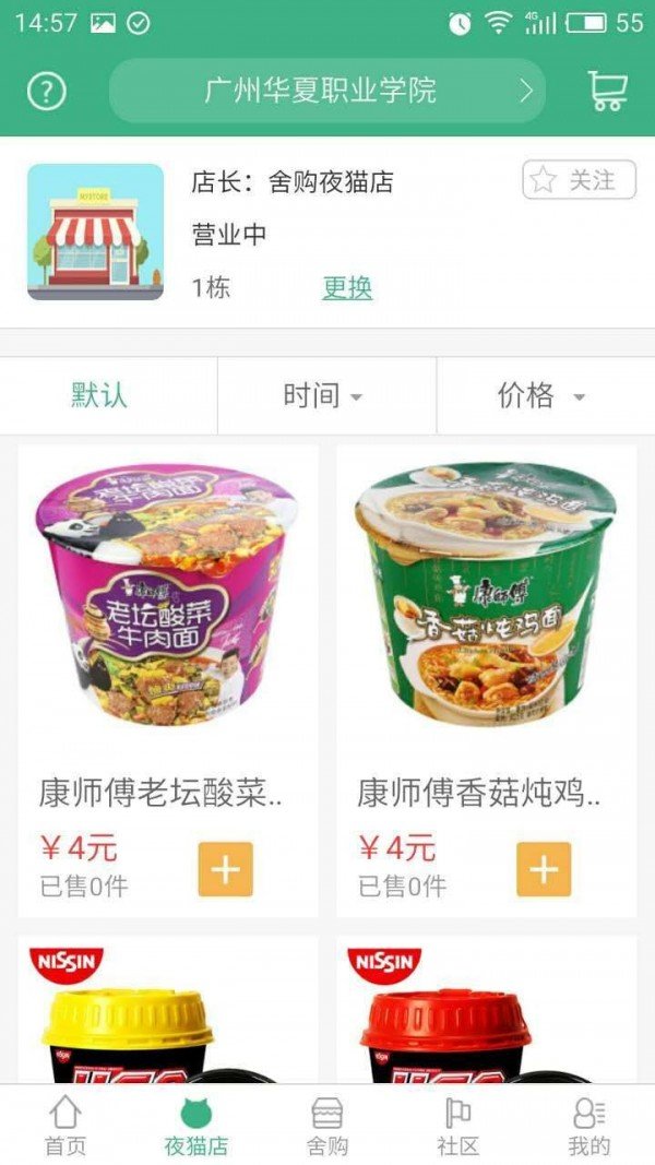 舍购图4