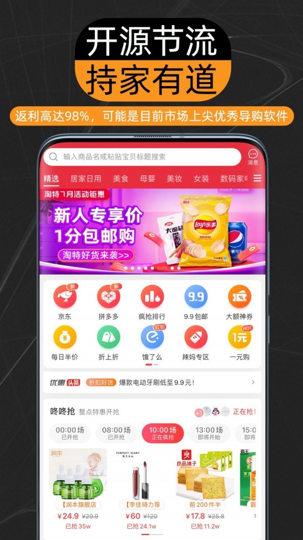 CouponHub酷彭