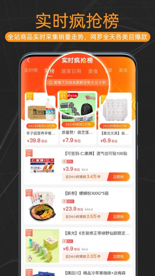 CouponHub酷彭图2