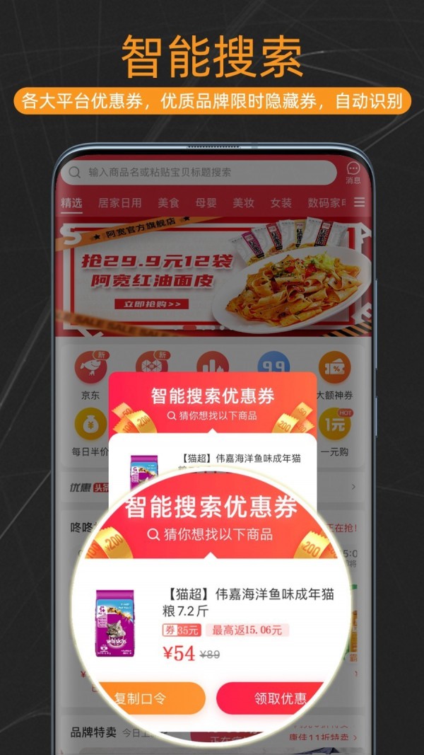CouponHub酷彭图3