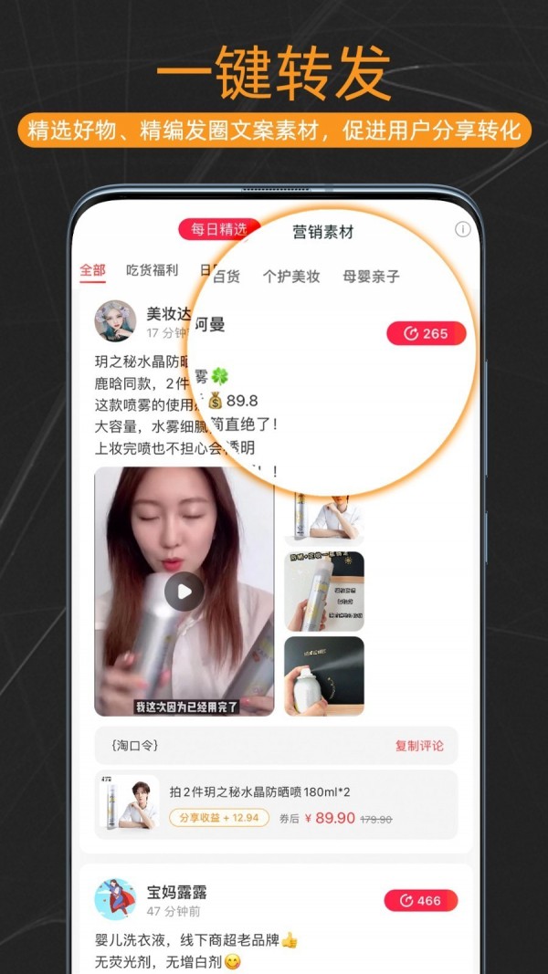 CouponHub酷彭图4