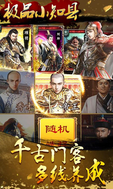 极品小知县满v版图2