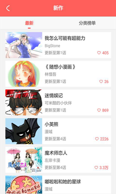 青柠漫画图1