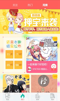 青柠漫画图2
