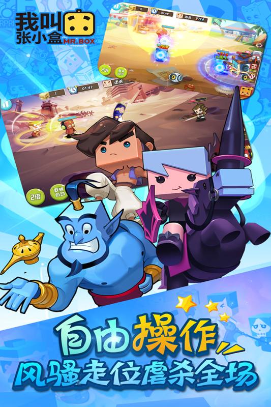 我叫张小盒图4
