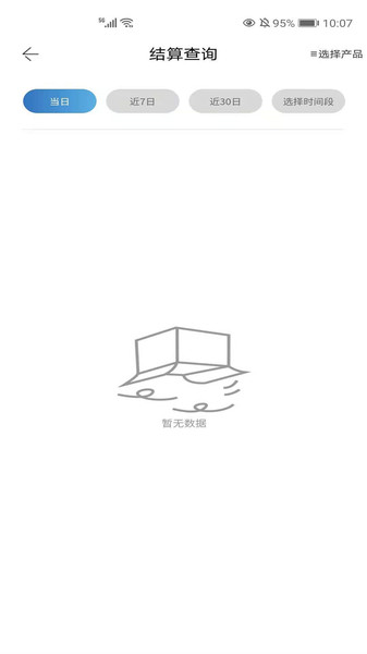 新闪付PLUS app