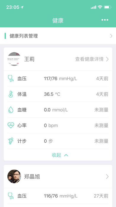 智能小益图2
