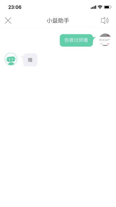 智能小益图3