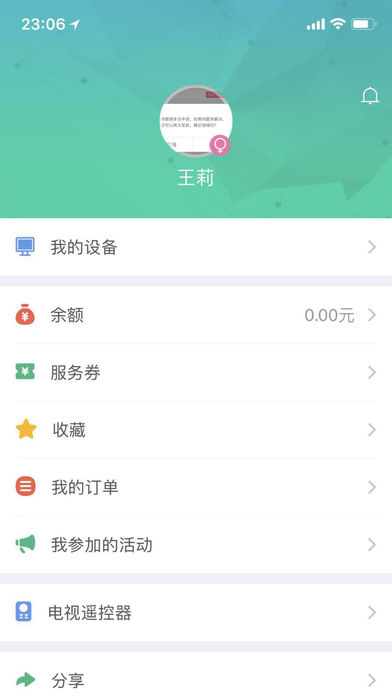智能小益图5