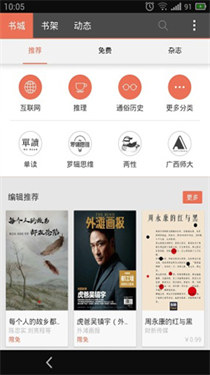 拇指阅读小说图1