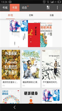 拇指阅读小说图2