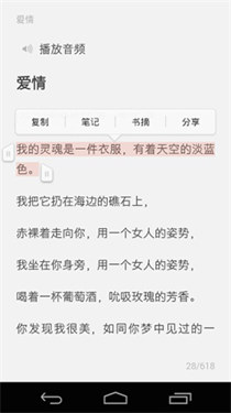 拇指阅读小说图3