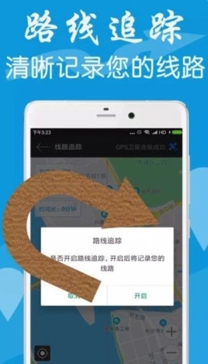 GPS测量工具箱免费版