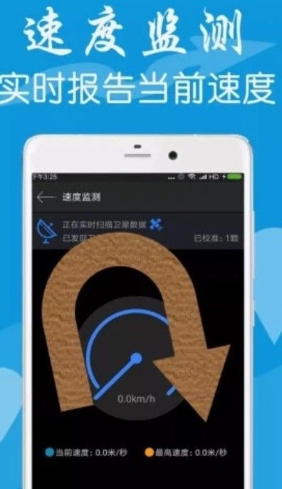 GPS测量工具箱免费版图3