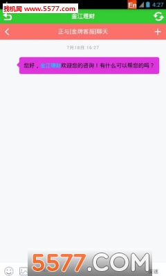 金江理财安卓版