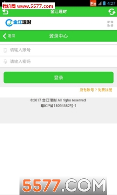 金江理财安卓版图3