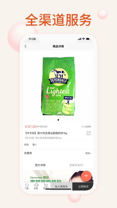 我的母婴图3