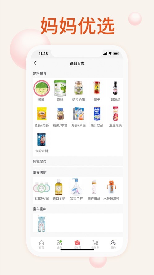 我的母婴图4
