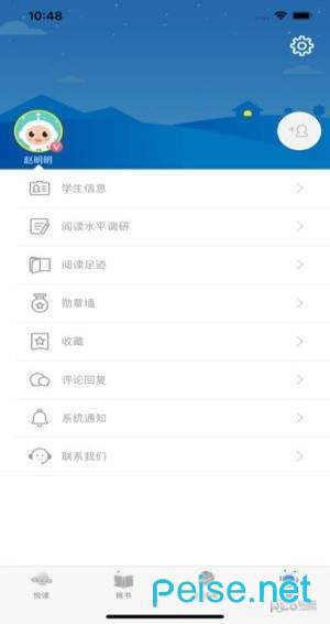 临汾市智慧阅读