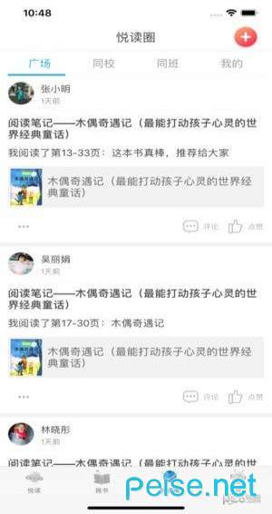 临汾市智慧阅读图2