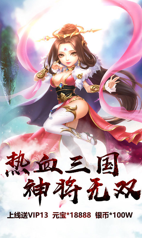 傲世九重天三国机密图2