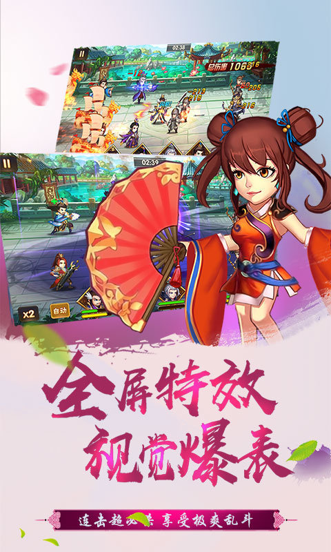傲世九重天三国机密图3