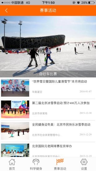 海淀体育图3