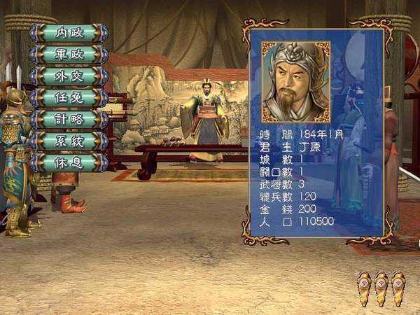 三国群英传3单机老版本图4