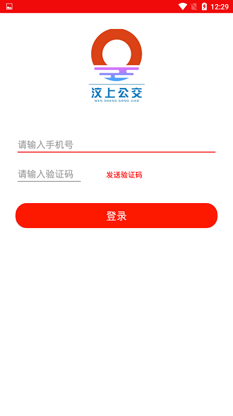 汶上公交实时路线查询软件图4