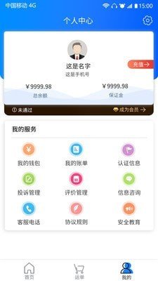 天天智慧运输图5