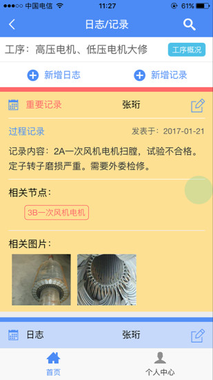 电力圈