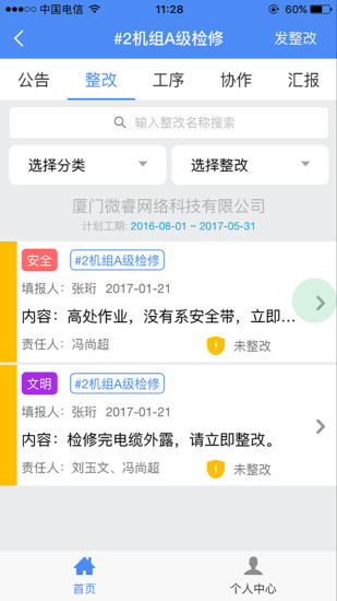 电力圈图2