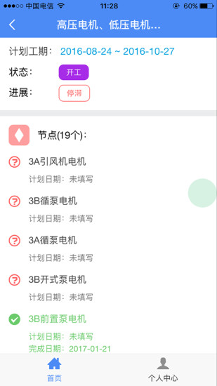 电力圈图3